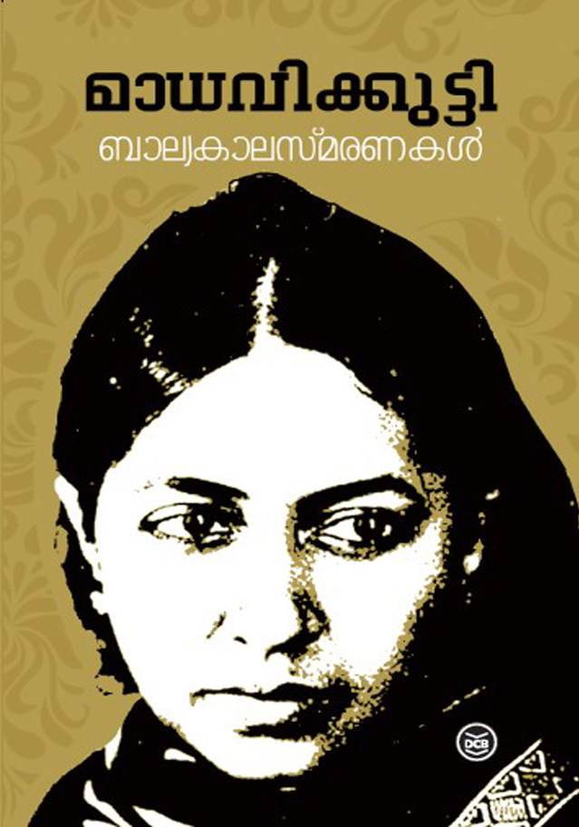 BALYAKALASMARANAKAL